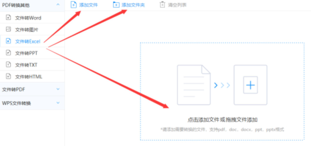 和记旗舰厅登录使用讲解 - 选择文件格式